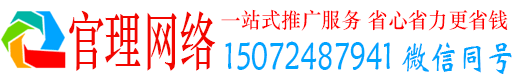 抚顺官理信息流运营