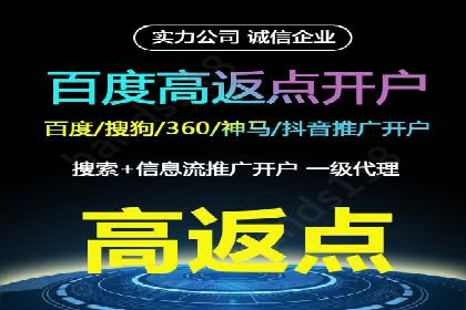 推广效果与开户费用投入的平衡案例