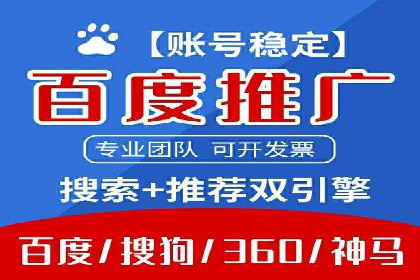 百度竞价代运营助力中小企业突破